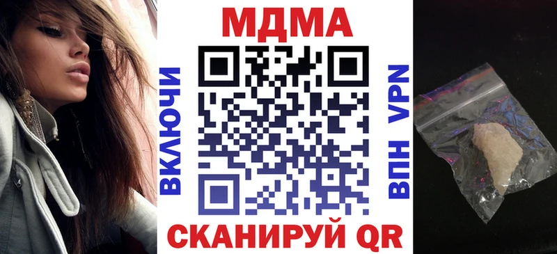 MDMA кристаллы  KRAKEN ONION  Учалы  как найти закладки 