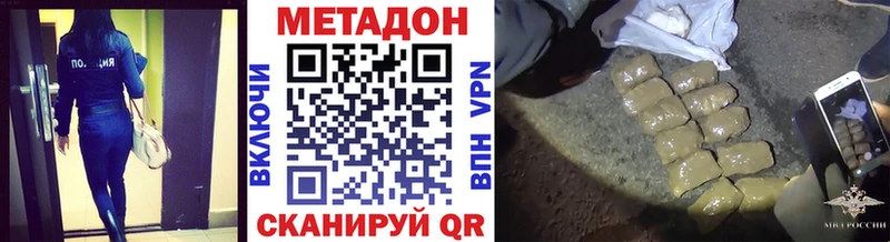 МЕТАДОН VHQ  Учалы 