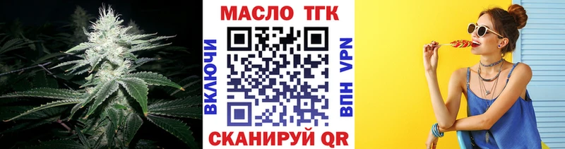 где купить   darknet какой сайт  ТГК концентрат  Учалы 